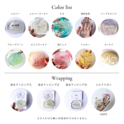 【カスタム自由！】色やデザインが選べる 宝石石鹸 結婚式 席札 プチギフト 2枚目の画像