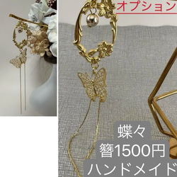 ディップアート　髪飾り　成人式　卒業式 結婚式　白　黒　ゴールド　シルバー　水引　チュール　タッセル　キラキラチェーン 9枚目の画像