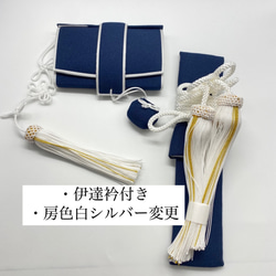 受注生産】花嫁和装 はこせこ かいけん 差込伊達衿【婚礼/3点