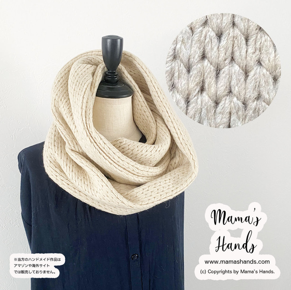 3点売れました⭐️《手編み風 クロシェ》おしゃれな ウール かぎ編み 生成り 秋 冬 ナチュラル ボリューム  スヌード 1枚目の画像