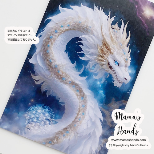 ⭐️6点売れました《煌びやか 白龍 宇宙》☘️龍神 神聖幾何学 スマホ