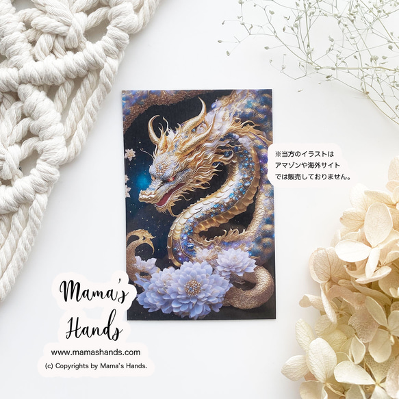 9点売れました⭐️《黄金 金龍 宇宙》☘️ 神秘的な 龍 龍神 神聖幾何学 お財布 スマホに入る プラスチック カード 2枚目の画像