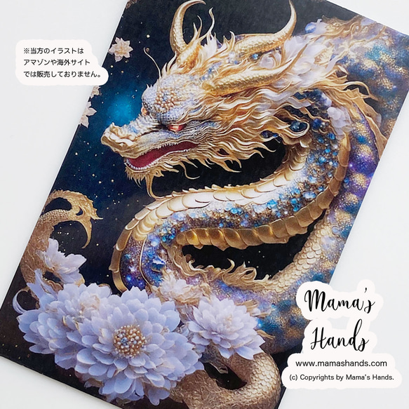 9点売れました⭐️《黄金 金龍 宇宙》☘️ 神秘的な 龍 龍神 神聖幾何学 お財布 スマホに入る プラスチック カード 1枚目の画像