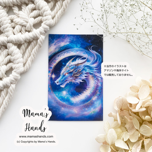 ⭐️4点売れました⭐️《虹龍 宇宙》☘️ 神秘的な 龍 龍神 神聖幾何学
