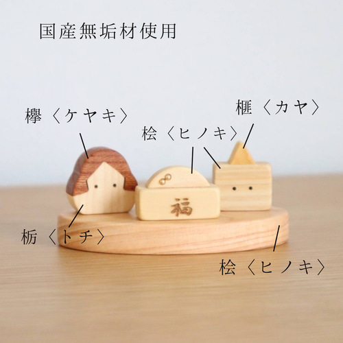 人気シリーズ＊ちょこんと小さな節分飾り〜お多福＆小鬼ちゃんセット