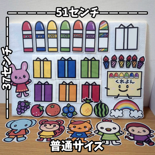 2way どんないろが好き＆まほうのクレヨン 誕生会に使える 未カット