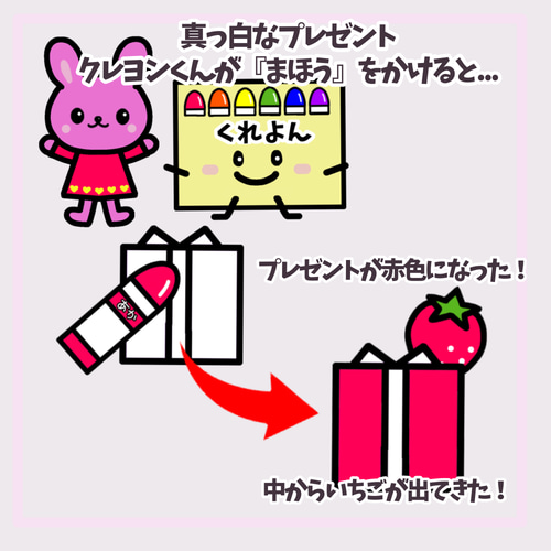 2way どんないろが好き＆まほうのクレヨン 誕生会に使える 未カット