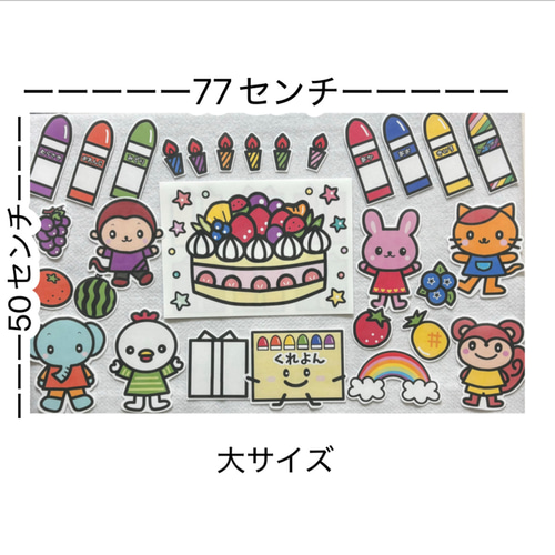 2way どんないろが好き＆まほうのクレヨン 誕生会に使える 未カット