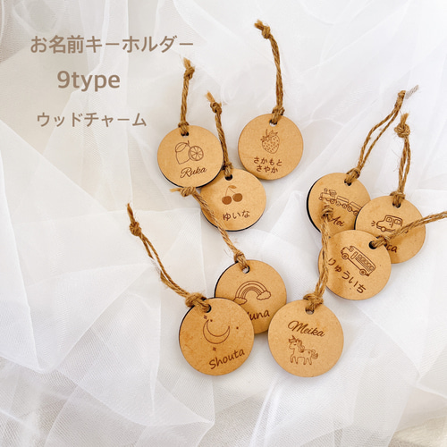 オーダー商品*。おなまえキーホルダー　名前　チャーム 楽天市場】ネームキーホルダー（キーホルダー｜キーホルダー・キー