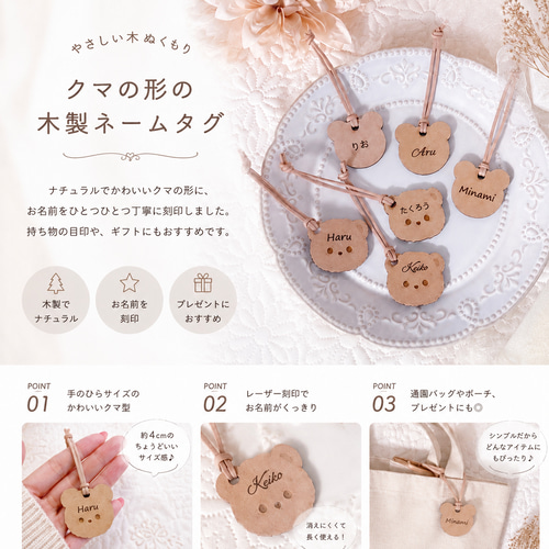 送料込】 くまさんキーホルダー ネームタグ 名前タグ クマ くま プチ