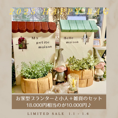 可愛い家型インテリア置物 ブリキ屋根 グリーン 可愛い家型インテリア