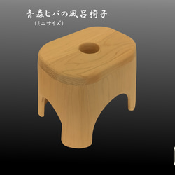 貴重！100%青森ヒバで製作のこども￼椅子☆ヒバの香りに癒されます♪ 5a5362496542612c1669f5c70bd14c