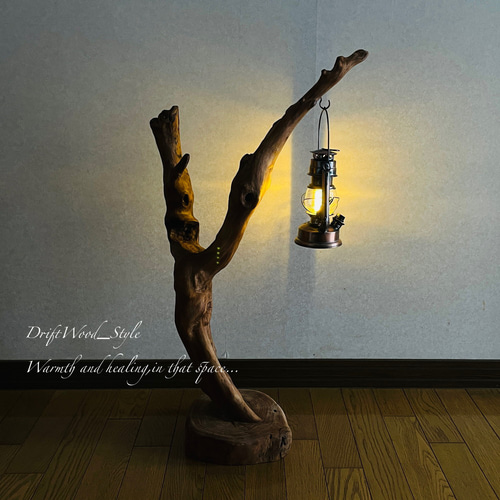 流木インテリア 芸術的で圧倒的な存在感を醸す流木スタンド ランタンや
