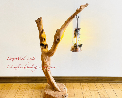 流木インテリア 芸術的で圧倒的な存在感を醸す流木スタンド ランタンや