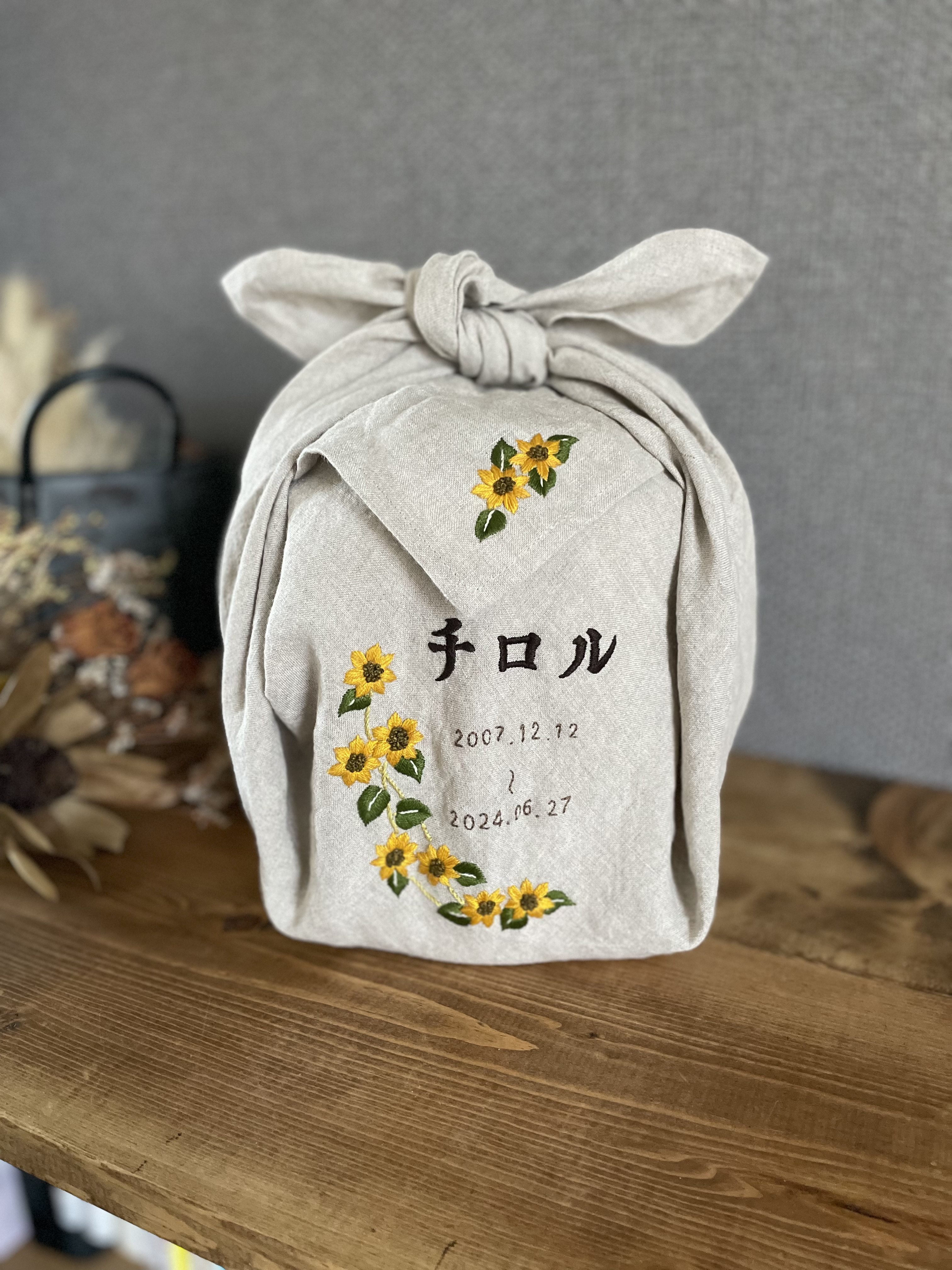 ひまわり刺繍骨壷カバー　風呂敷タイプ