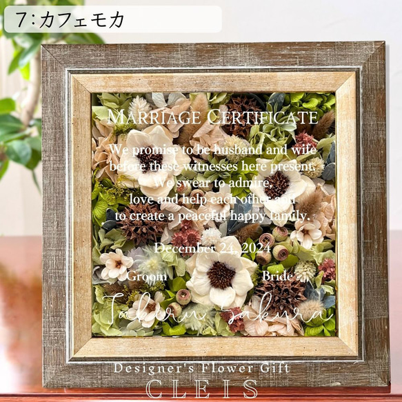 結婚証明書 参加型 プリザーブドフラワー ドライフラワー 結婚式 