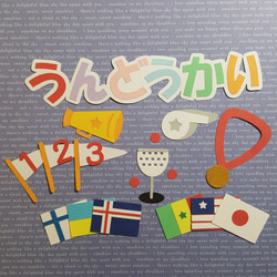 カットフォント。文字オーダー受付。卒園。卒業。アルバム。色紙。寄せ書き。 カットフォント。文字オーダー受付。卒園。卒業。アルバム。色紙
