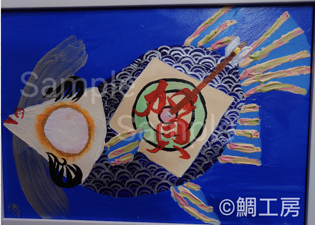 謹賀新年と的を射る破魔矢