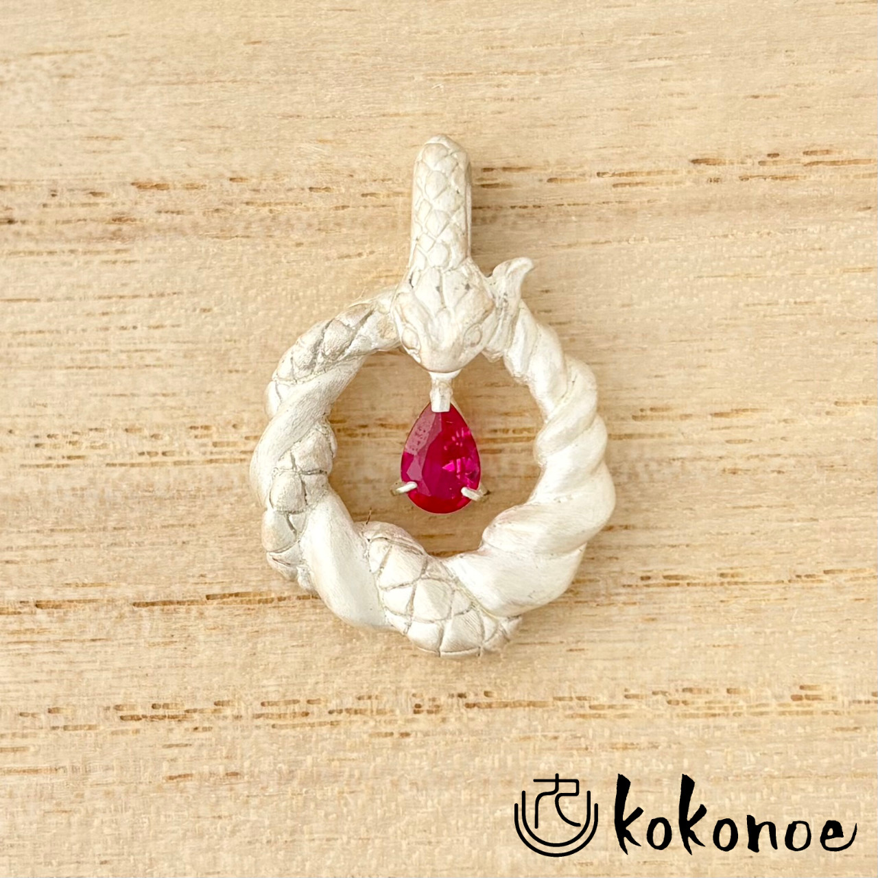 結白蛇ペンダントトップ【SV925】