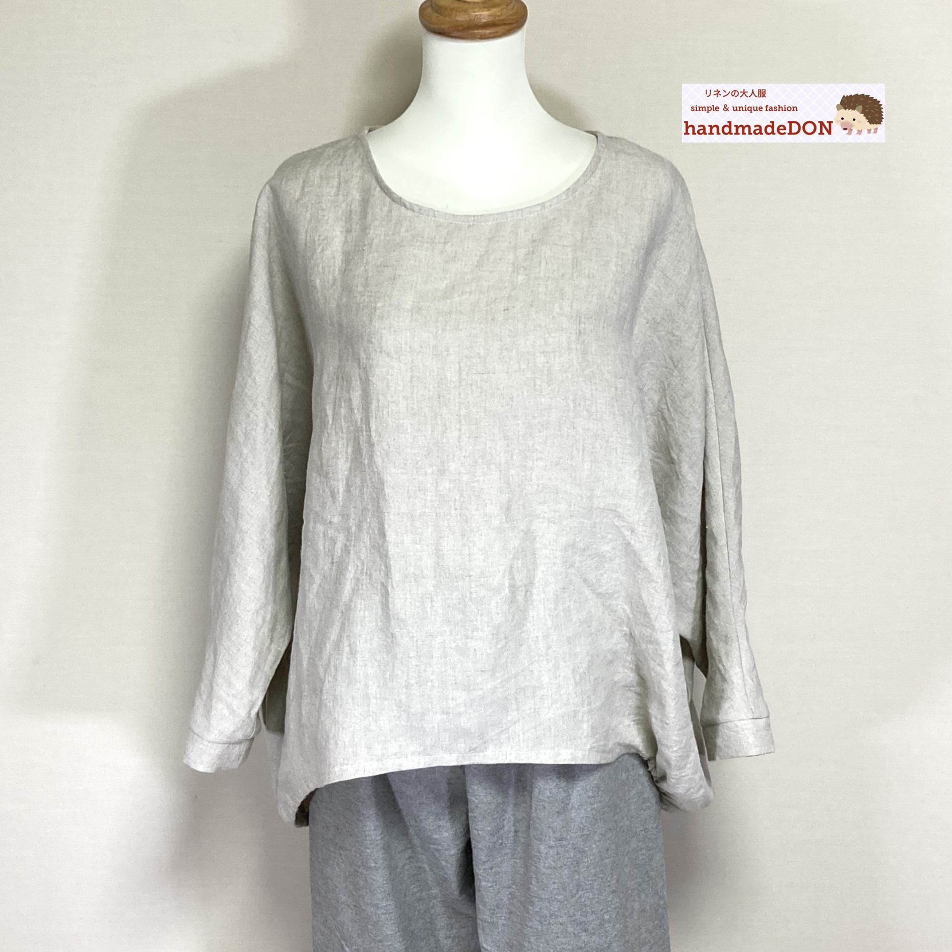 バルーンプルオーバー　長袖【ナチュラルリネン　生成り】◆フリーサイズ