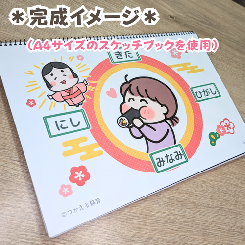 台本付き【節分のスケッチブックシアター2種類】素材｜1・2