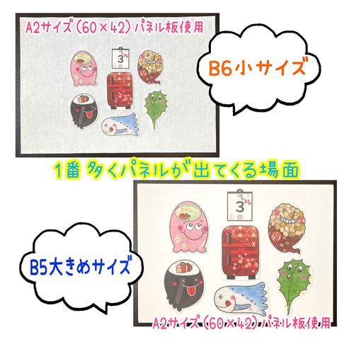 パネルシアター　6点セット　オマケ付き ❤︎春だよ♪おばけちゃん❤︎ パネルシアター 雑貨・その他