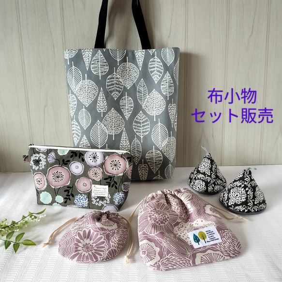 新春福袋2025】バッグ&ポーチ 布小物6点セット販売 北欧リーフ柄 お 