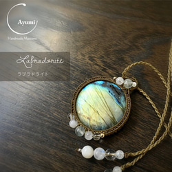 輝きのひと粒♪極上ラリマーの天然石マクラメ編みネックレス