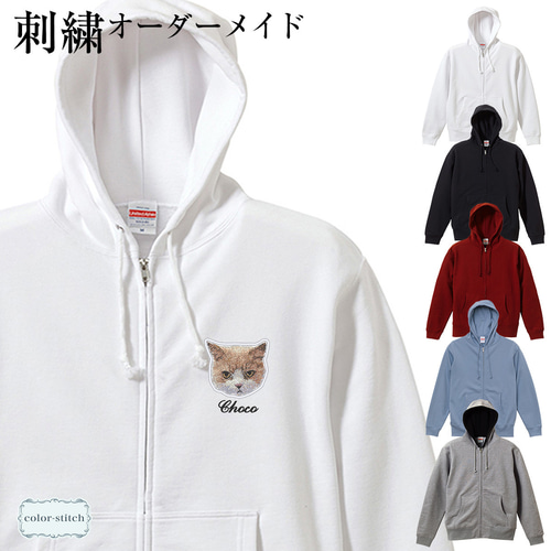改装中】 うちの子刺繍 パーカー ペット刺繍オーダーメイド