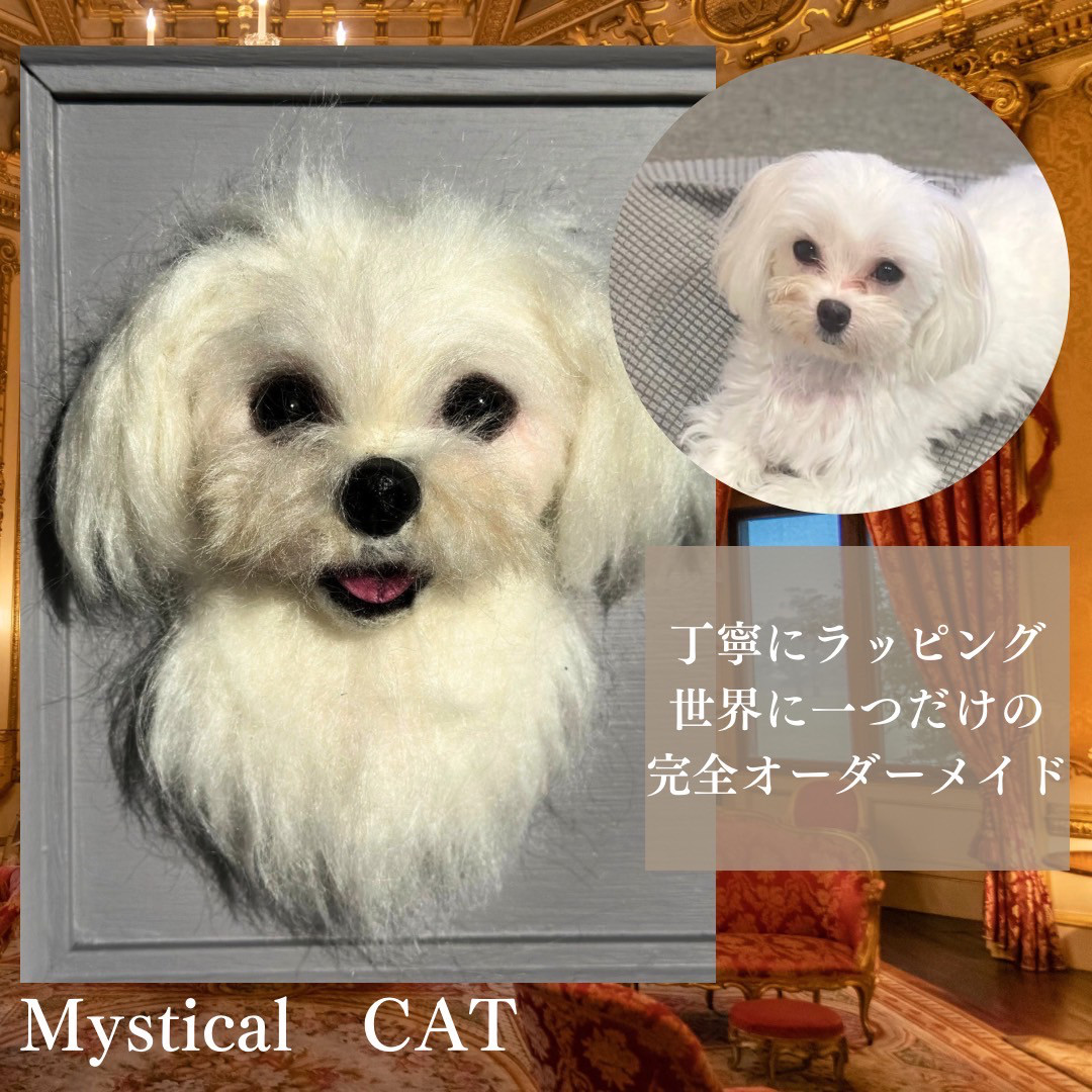 《羊毛フェルト犬》　#犬(いぬ)羊毛フェルト　オーダー　フレームドッグ　ペットロス　プレゼント　ぬいぐるみ