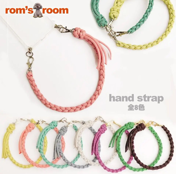 mamanomama様オーダー　ハンドストラップ　スマホストラップ　パラコード スマホハンドストラップ/genkistrap4 2WAY/スマホショルダー