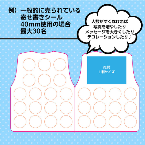 ノースリーブ型ユニフォーム 寄せ書き台紙☆色紙☆メッセージカード