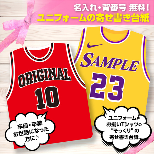 ノースリーブ型ユニフォーム 寄せ書き台紙☆色紙☆メッセージカード
