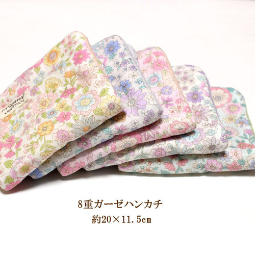8重 ガーゼハンカチ やさしい フラワー 花柄 ハンドメイド おしぼり 6  