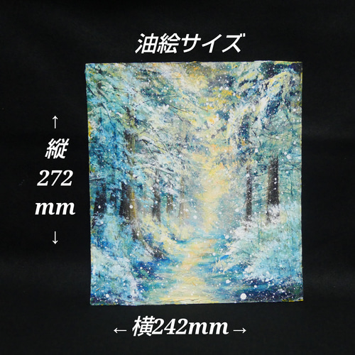 油絵 絵画 【冬の朝日】 冬の朝日 (F4) – Kuronuma Art