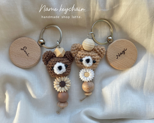 あみぐるみチャーム b 》出産祝い 名入れ 名前キーホルダー ネームタグ