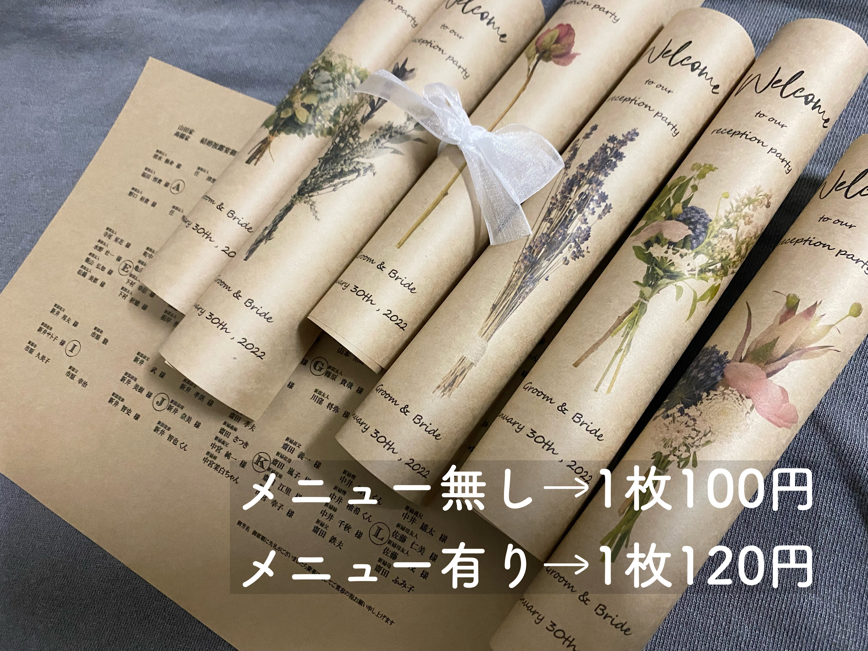 席次表　ブーケ