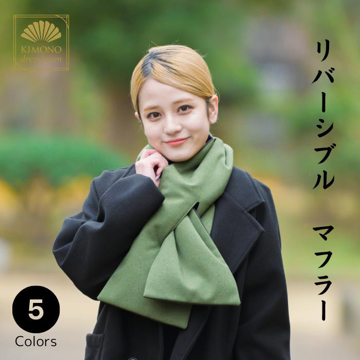 羽毛より暖かい マフラー 差し込むだけ 洗える リバーシブル お洒落マフラー 可愛いマフラー 洗えるマフラー