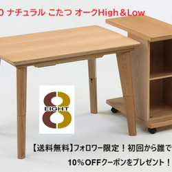 W1200 ガイヤ WN 香川県産 春日工芸 ウォールナット突板 長方形こたつ