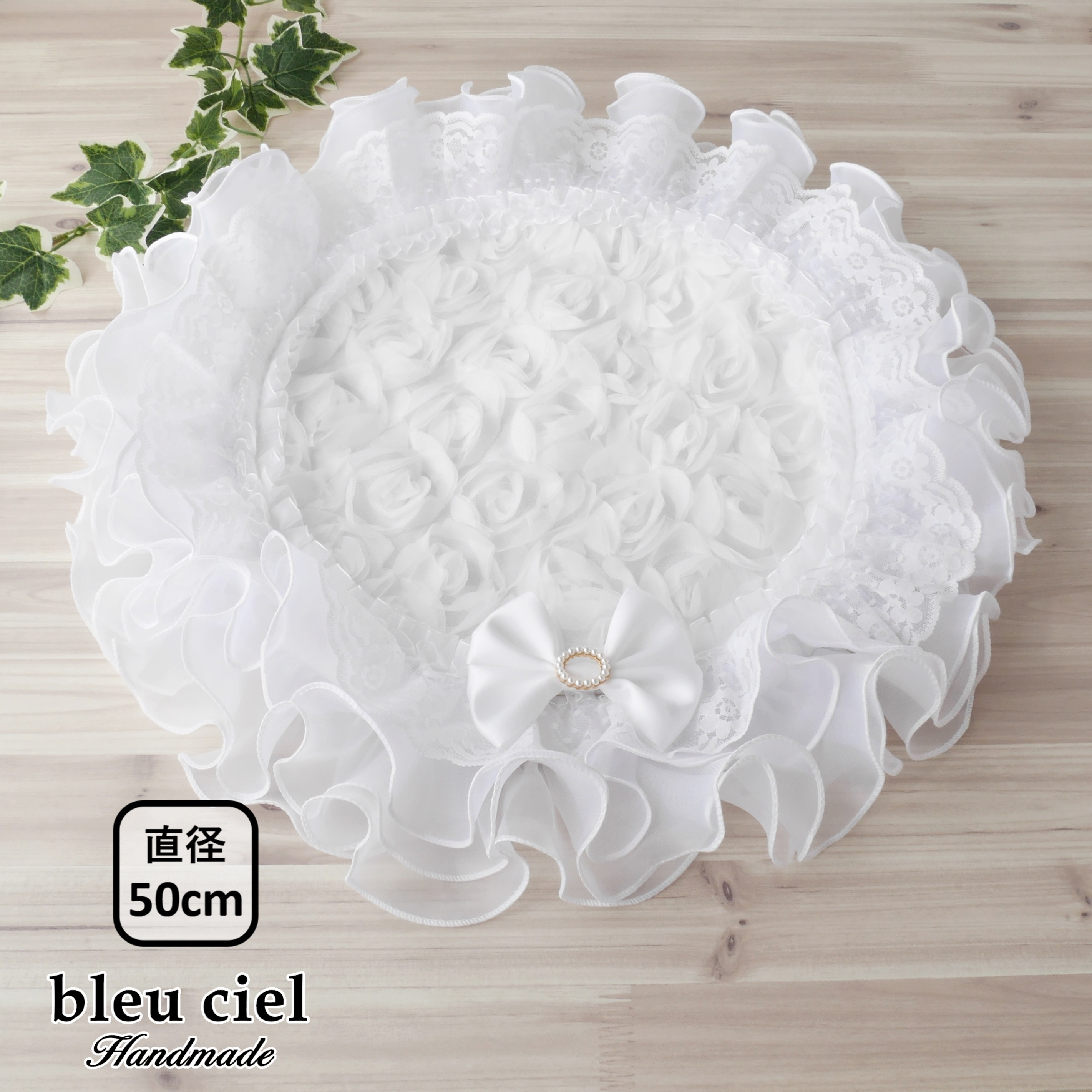 WhiteチュチュカフェマットⅩⅻ✨円形（直径95㎝✴︎free） Whiteチュチュカフェマット✨円形（直径95㎝✴︎free）