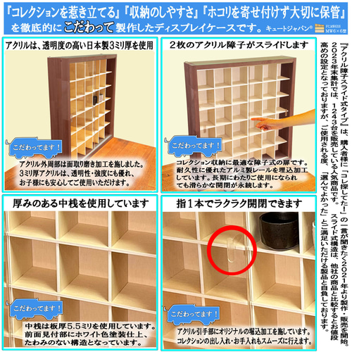 お猪口 コレクションケース 36マス 収納 アクリル障子付