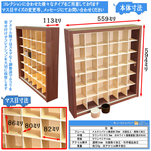 お猪口 コレクションケース 36マス 収納 アクリル障子付 お猪口 コレクションケース 36マス 収納 アクリル障子付