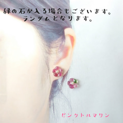 天然石の小さいお花ピアス　サージカルステンレス316L　樹脂ピアス　ノンホールピアス　レンジ　アレルギー対応　小ぶり　 3枚目の画像