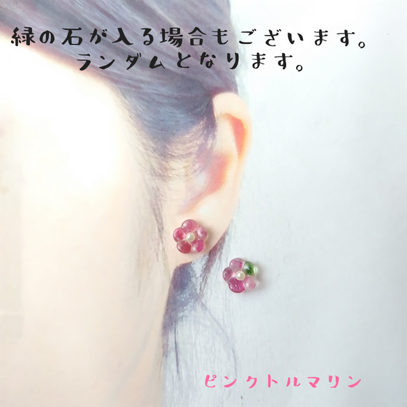 天然石の小さいお花ピアス　サージカルステンレス316L　樹脂ピアス　ノンホールピアス　レンジ　アレルギー対応　小ぶり　 3枚目の画像