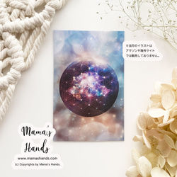 2点売れました⭐️《キラキラ 銀河宇宙》☘️フラワーオブライフ お財布 スマホに入る イラスト カード プラスチック 2枚目の画像