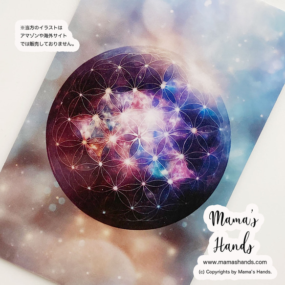 2点売れました⭐️《キラキラ 銀河宇宙》☘️フラワーオブライフ お財布 スマホに入る イラスト カード プラスチック 1枚目の画像