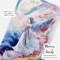 ⭐️5点売れました⭐️《おとぎ話 虹龍 龍女》☘️ 神秘的な 龍 龍神