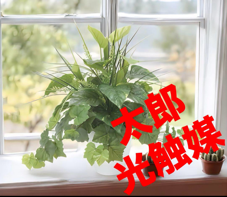 光触媒　人工観葉植物　ウォールグリーン　フェイクグリーン　フレッシュミックス@@