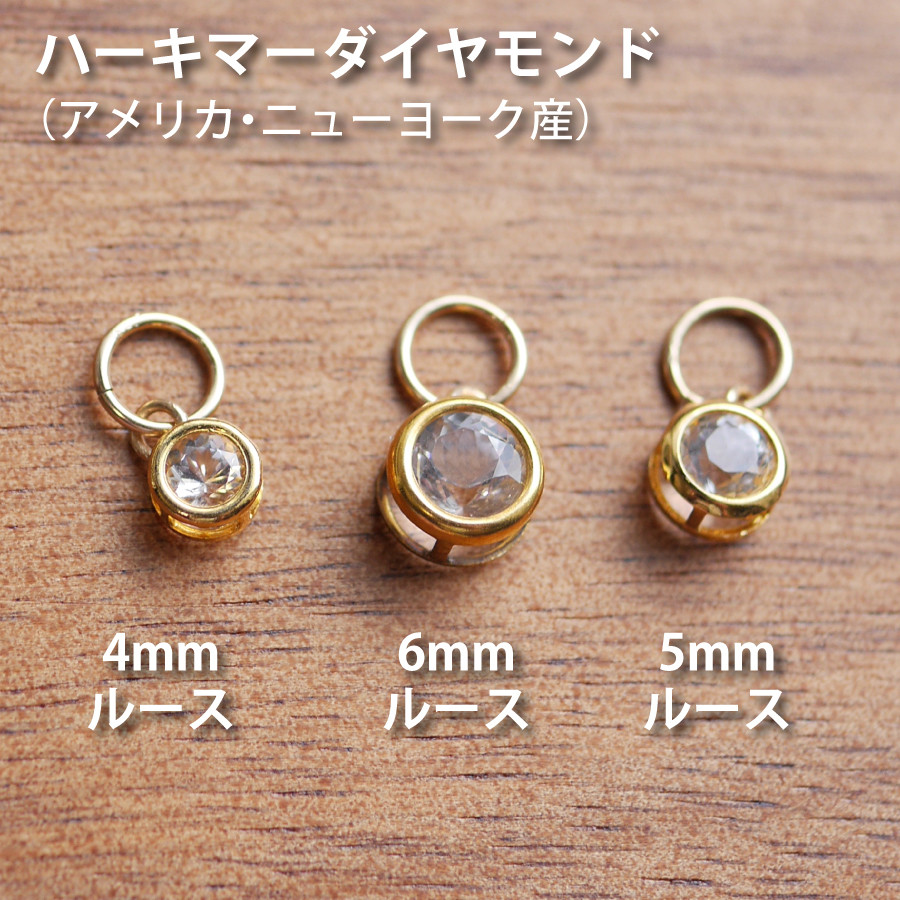 14KGF☆ペンダントトップ☆ハーキマーダイヤモンド（4mmルース）