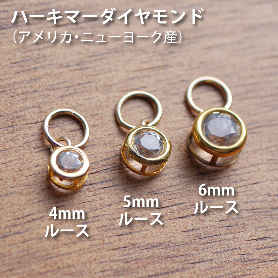 14KGF☆ペンダントトップ☆ハーキマーダイヤモンド（6mmルース）